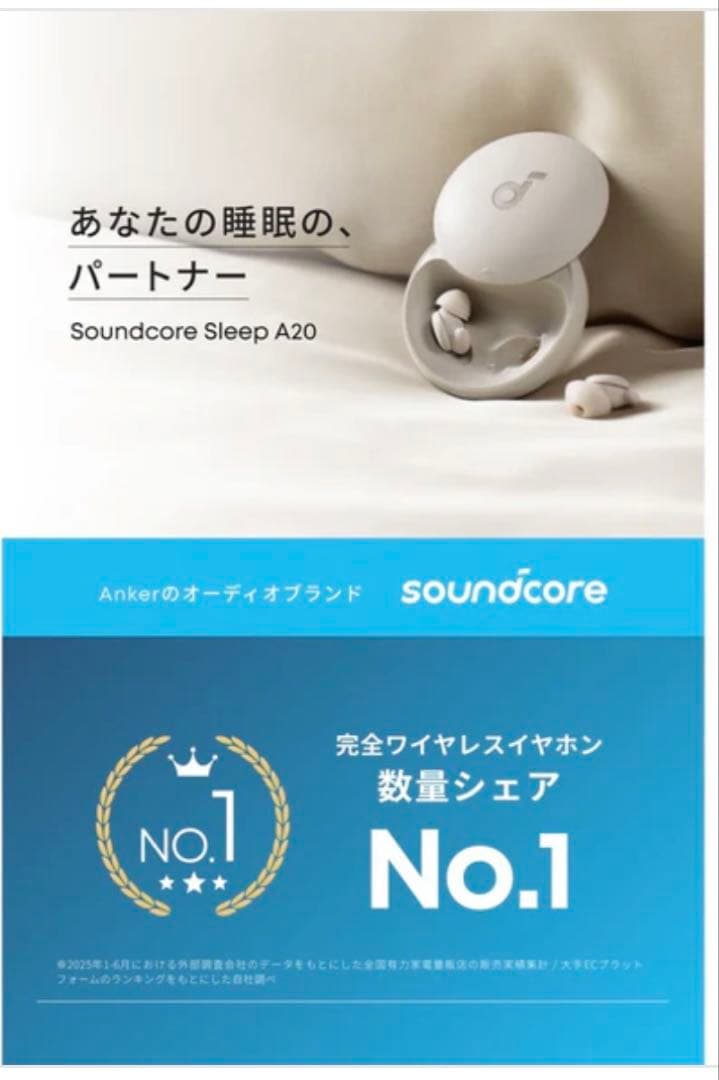 あらじるSoundcore Sleep A20 ワイヤレスイヤホン