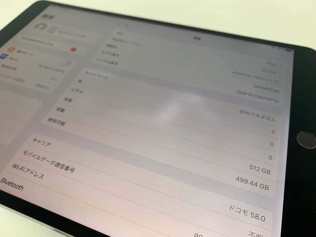 iPad Pro10.5インチ スペースグレイ 512GB 本体