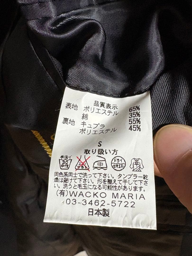 【美品】WACKO MARIA のスーツセットアップ