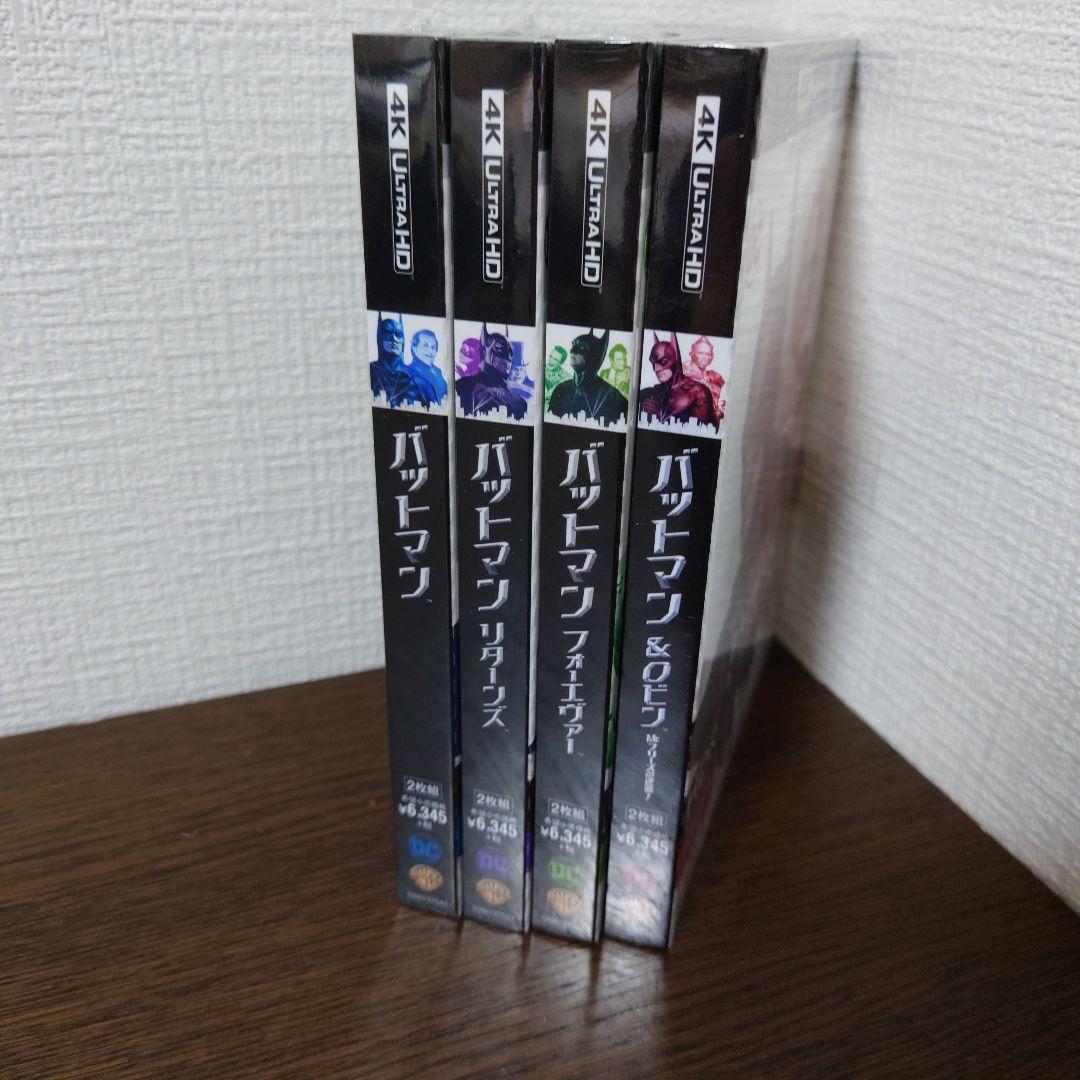 バットマン シリーズ4作品セット 4K ULTRA HD&ブルーレイ