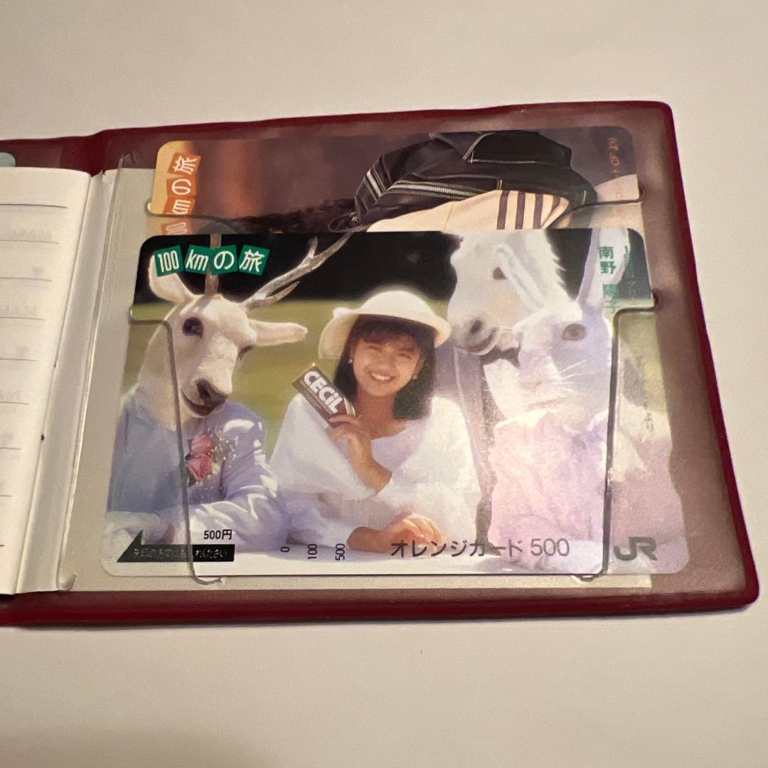 JR 100kmの旅オレンジカード　南野陽子