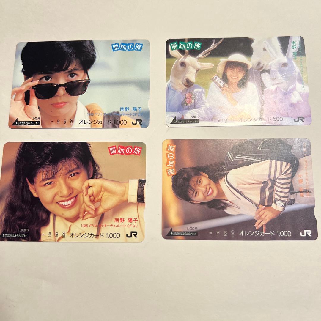 JR 100kmの旅オレンジカード　南野陽子