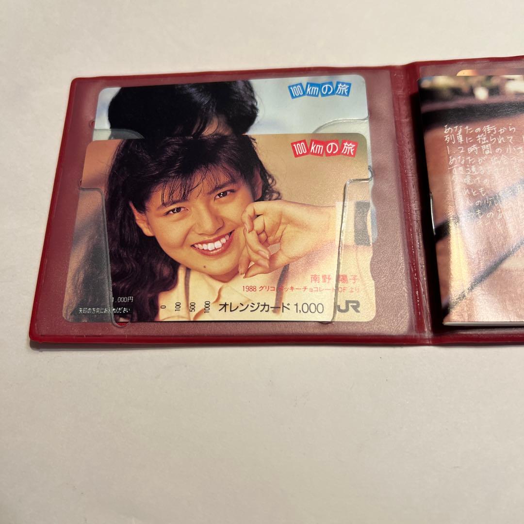 JR 100kmの旅オレンジカード　南野陽子