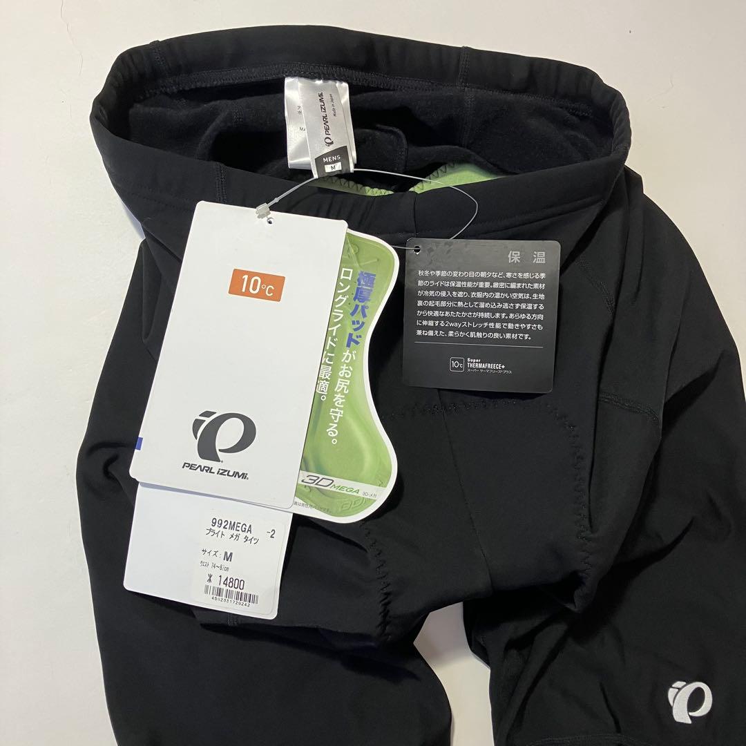 パールイズミ ブライトメガタイツ 10℃対応 【タグ付き新品未使用品】