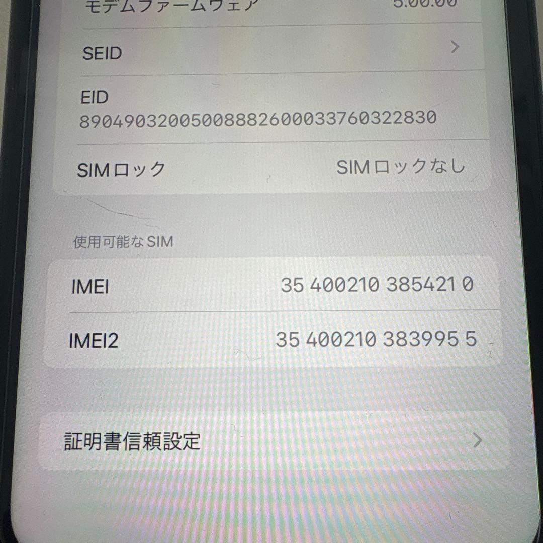 Apple iPhone 11 ブラック 64G 74パーセント