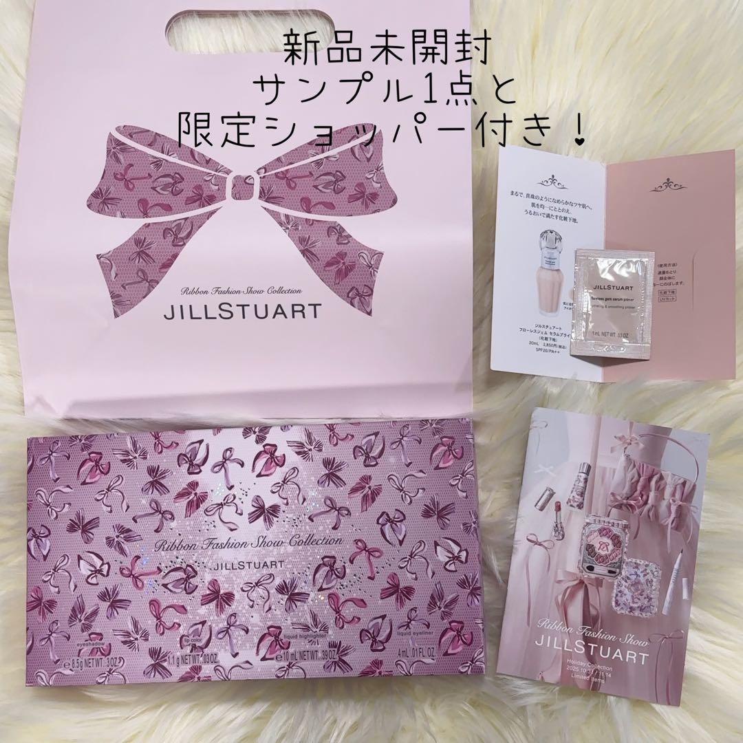 (新品未開封)ジルスチュアート リボンファッションコレクション