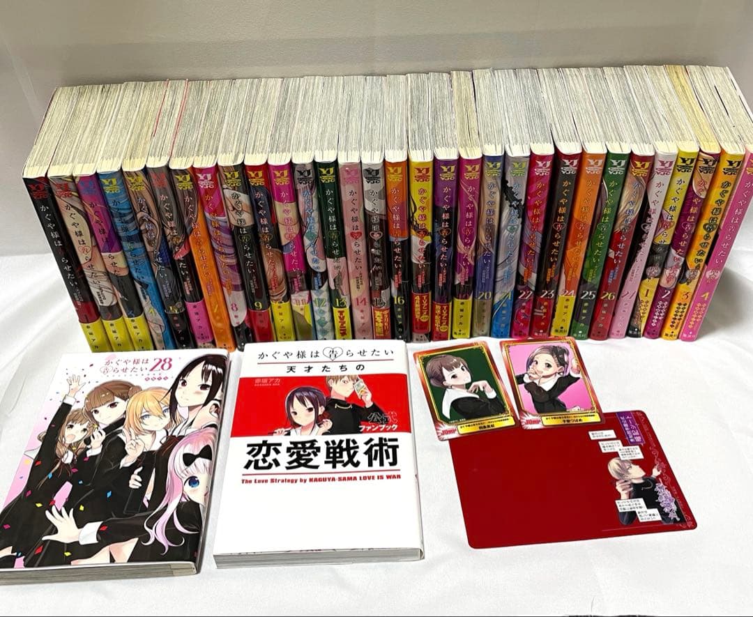 かぐや様は告らせたい 全28巻 同人版 全4巻 ファンブック おまけ付き