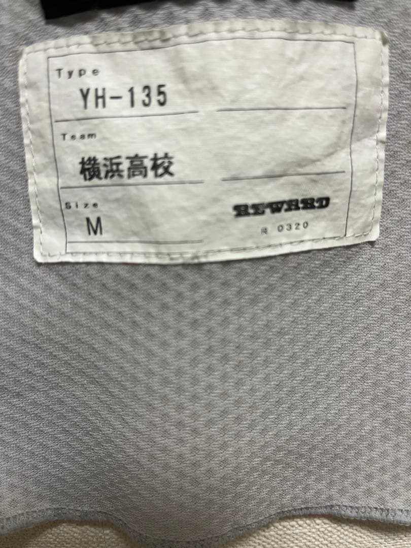 横浜高校 野球部 ユニフォーム 特別値下げ