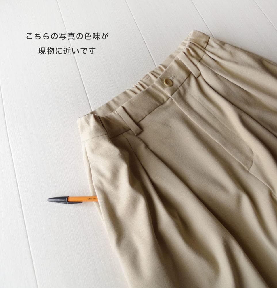 美品 ウィムガゼット 3万円 イージーパンツ テーパードパンツ ベージュ