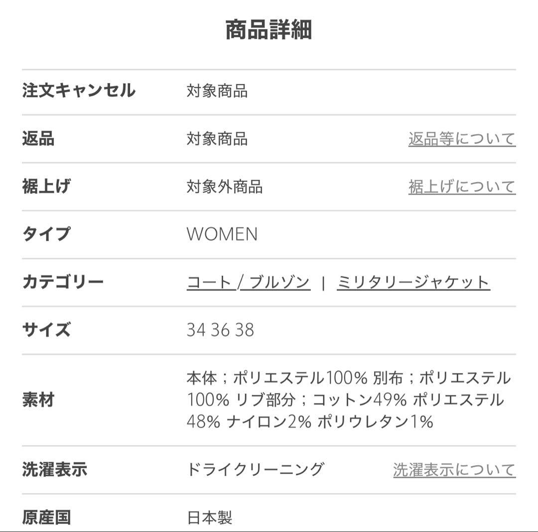 UNITED ARROWS 【別注】THE RERACS MA-1ジャケット