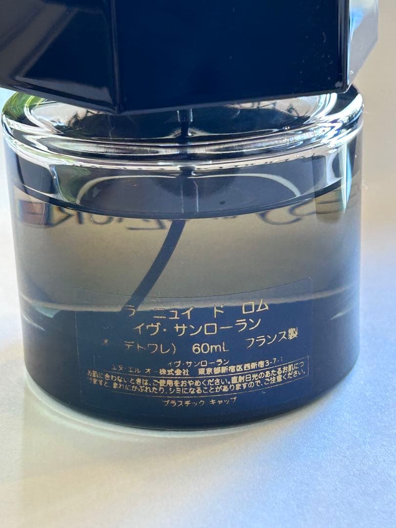 ラニュイドロム　イヴ・サンローラン