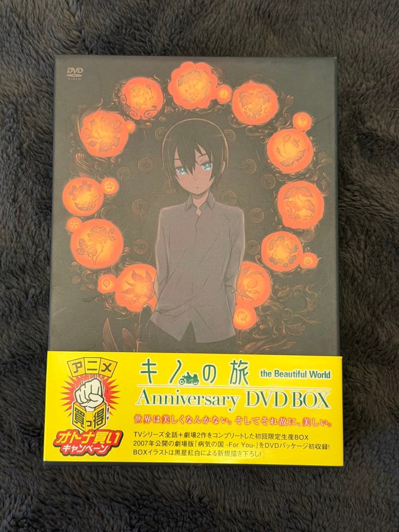 キノの旅 the Beautiful World Anniversary DVD