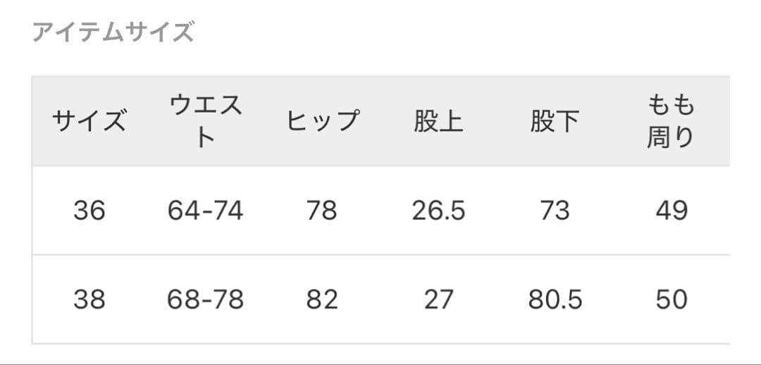 plage プラージュ　18G スムースパンツ　グレー 36