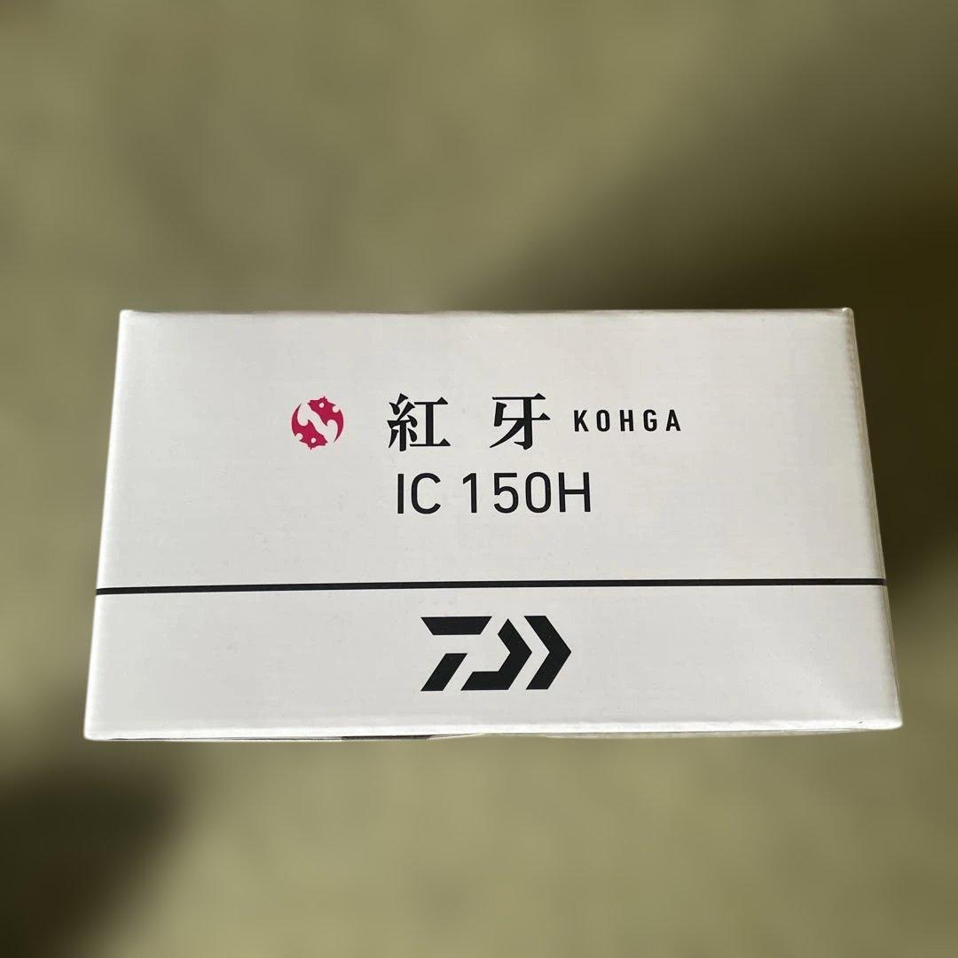 紅牙 IC 150H ベイトリール