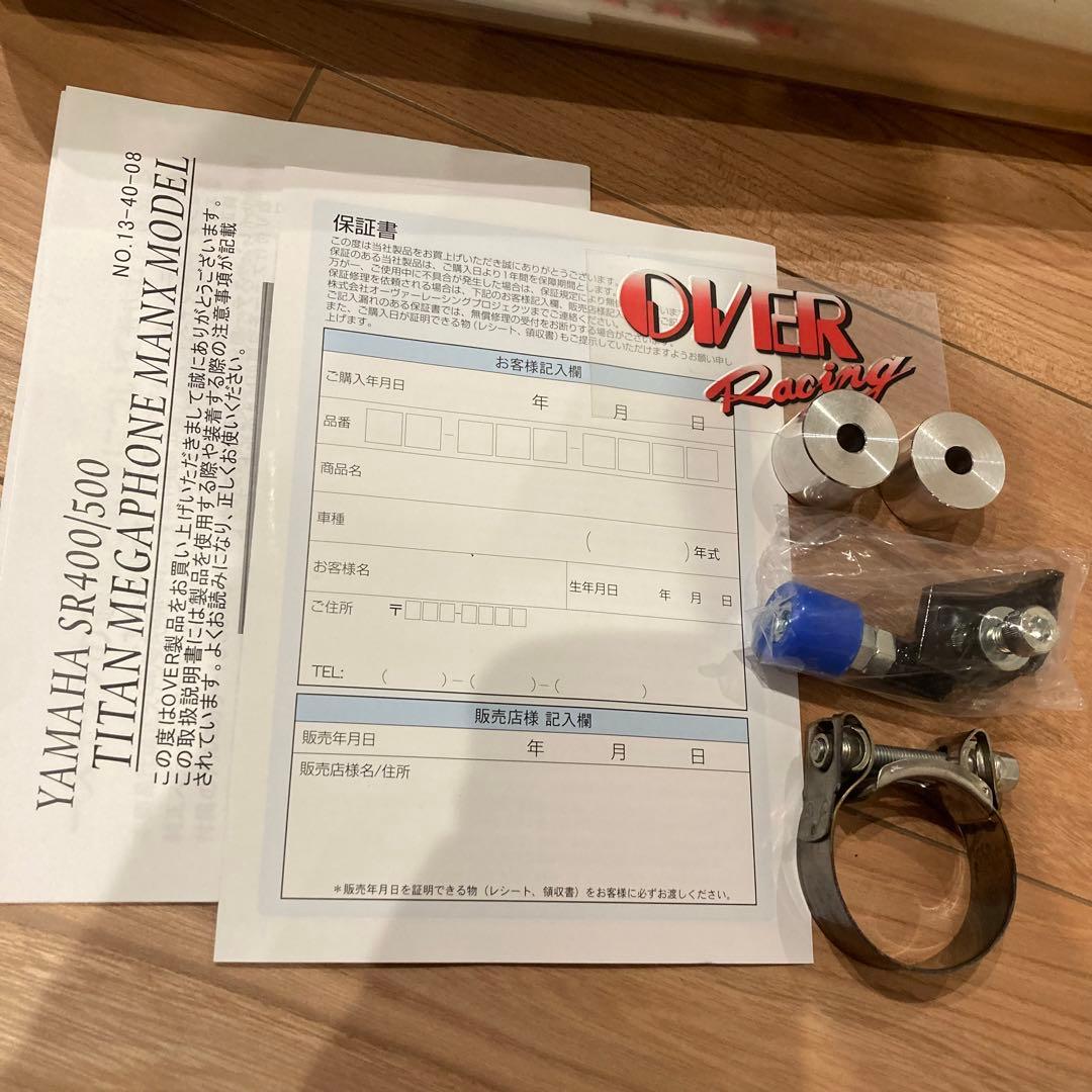 超美品 SR400/500 フルチタンマフラー MANXタイプ