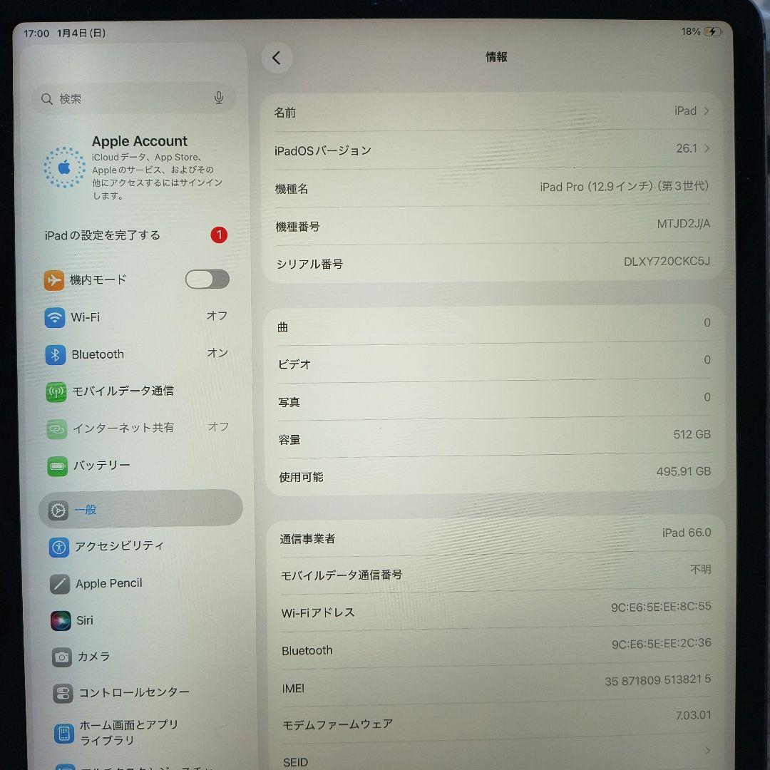 iPad Pro12.9 512GB本体ジャンク品