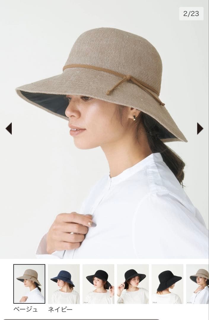 サンバリア100 リネン・サーモハット(ベージュ) ハットストラップ付き