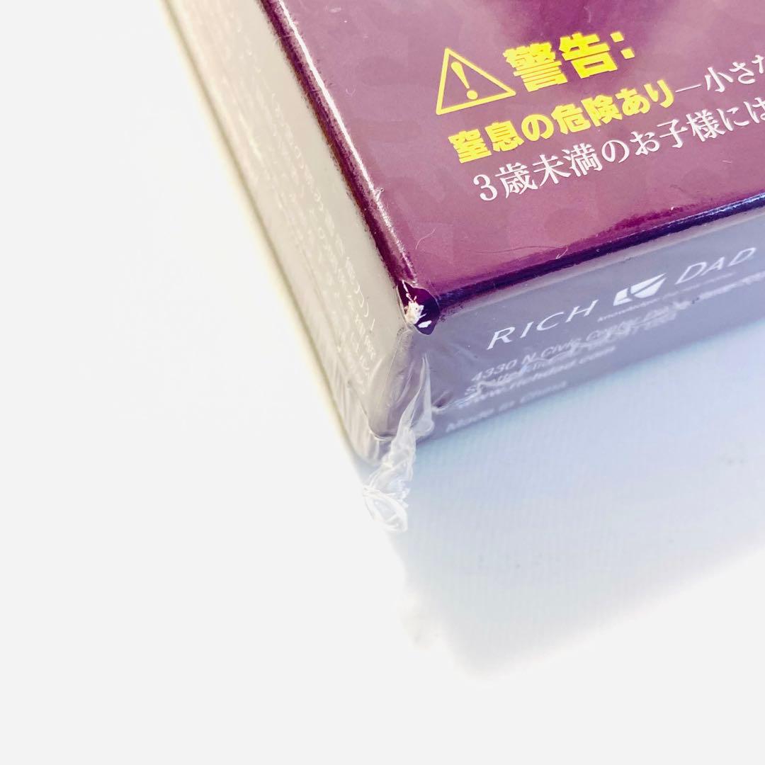 【新品&未開封】新装版 キャッシュフロー フォーキッズ ボードゲーム