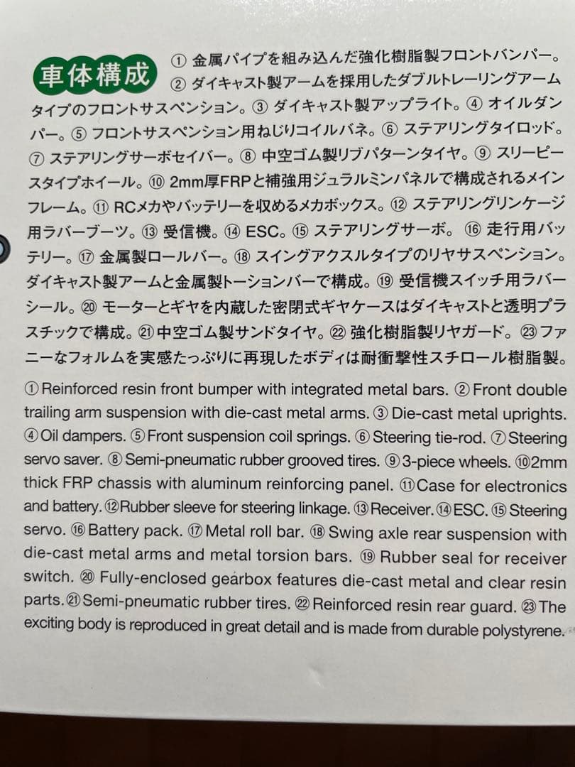 【期間限定値下げ中】タミヤ 1/10ワーゲンオフローダー (2010)