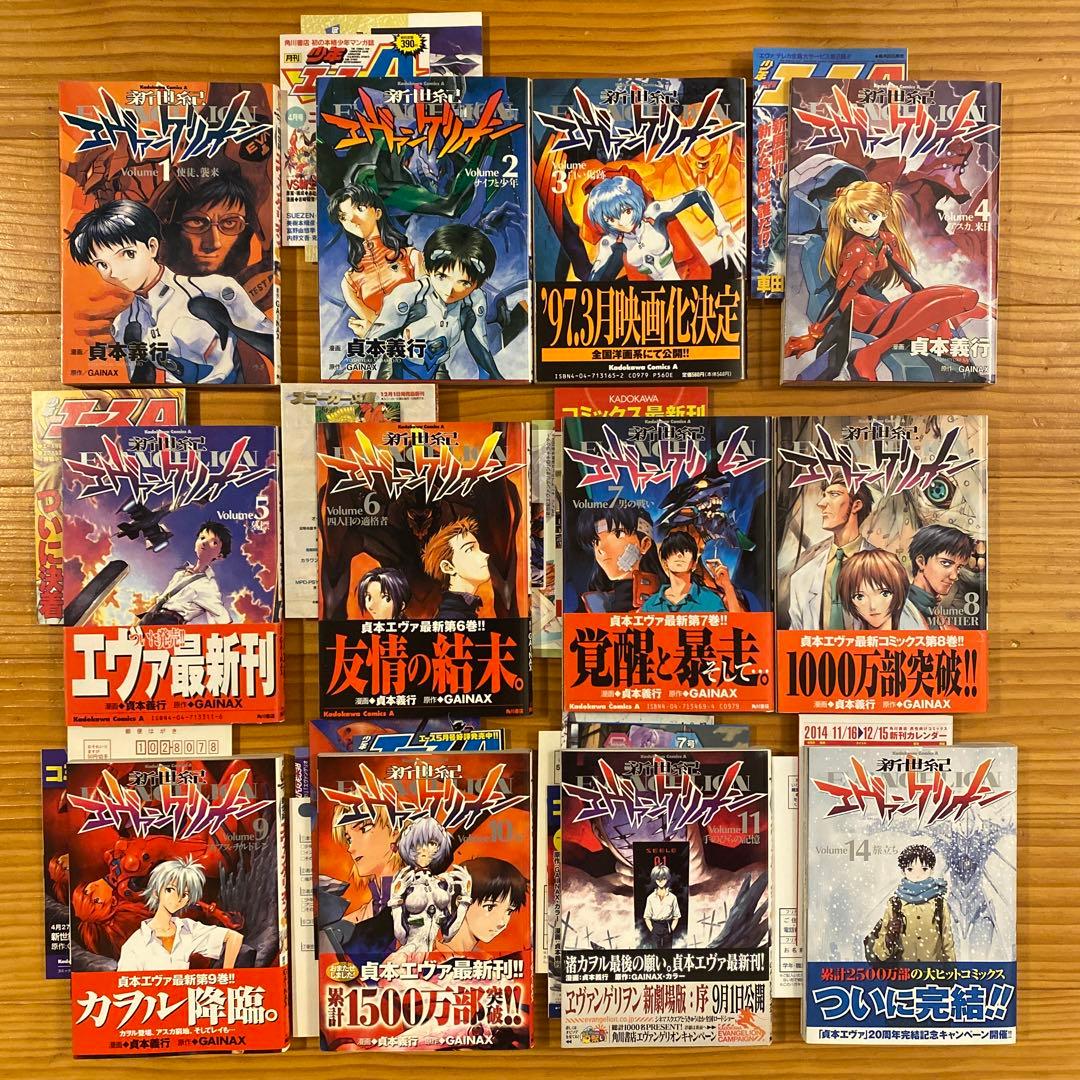 新世紀エヴァンゲリオン 1〜11、14　●1、2以外初版。