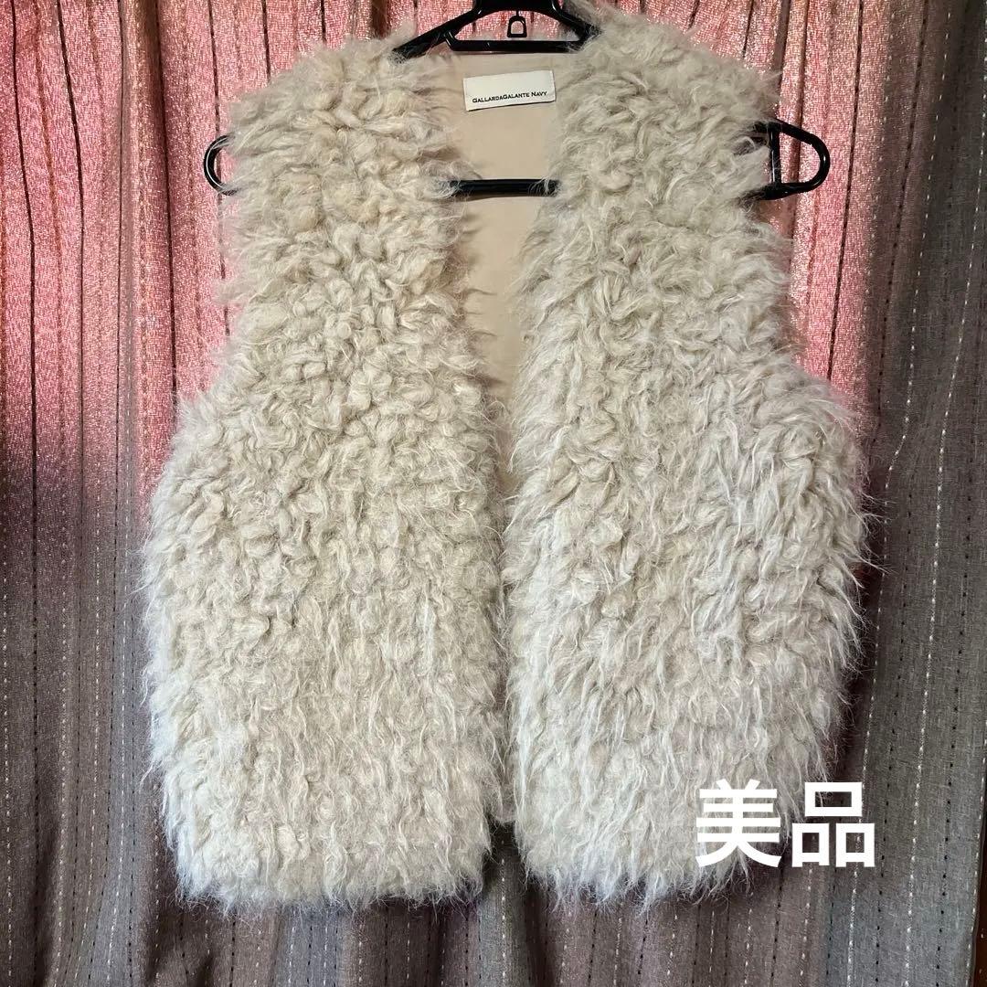 2024AW ガリャルダガランテ　フェイクファーベスト　ベージュ　フリーサイズ