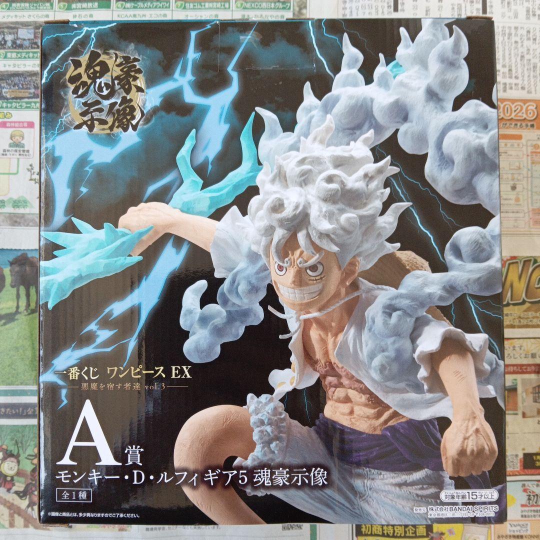 一番くじ ワンピース EX A賞 モンキー・D・ルフィ　ギア5　魂豪示像