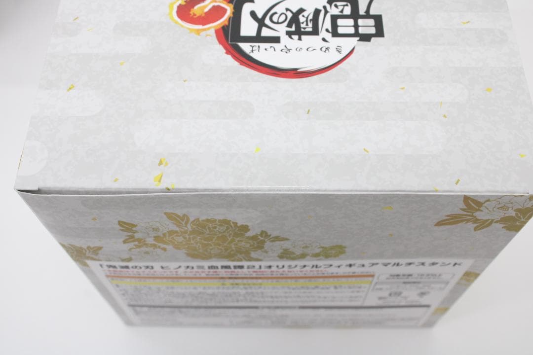 鬼滅の刃 ヒノカミ血風譚2 限定版 スイッチ 20-EY0925-16