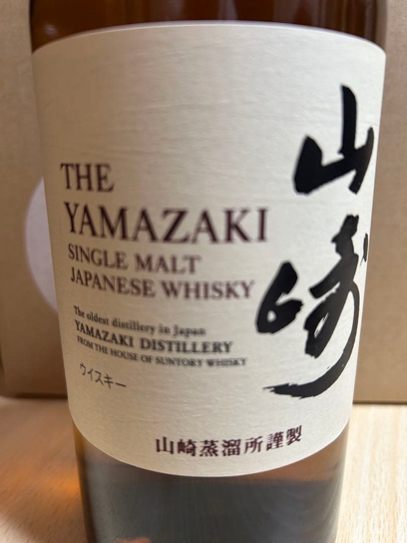 山崎 シングルモルトウイスキー 700ml&ディスティラリー