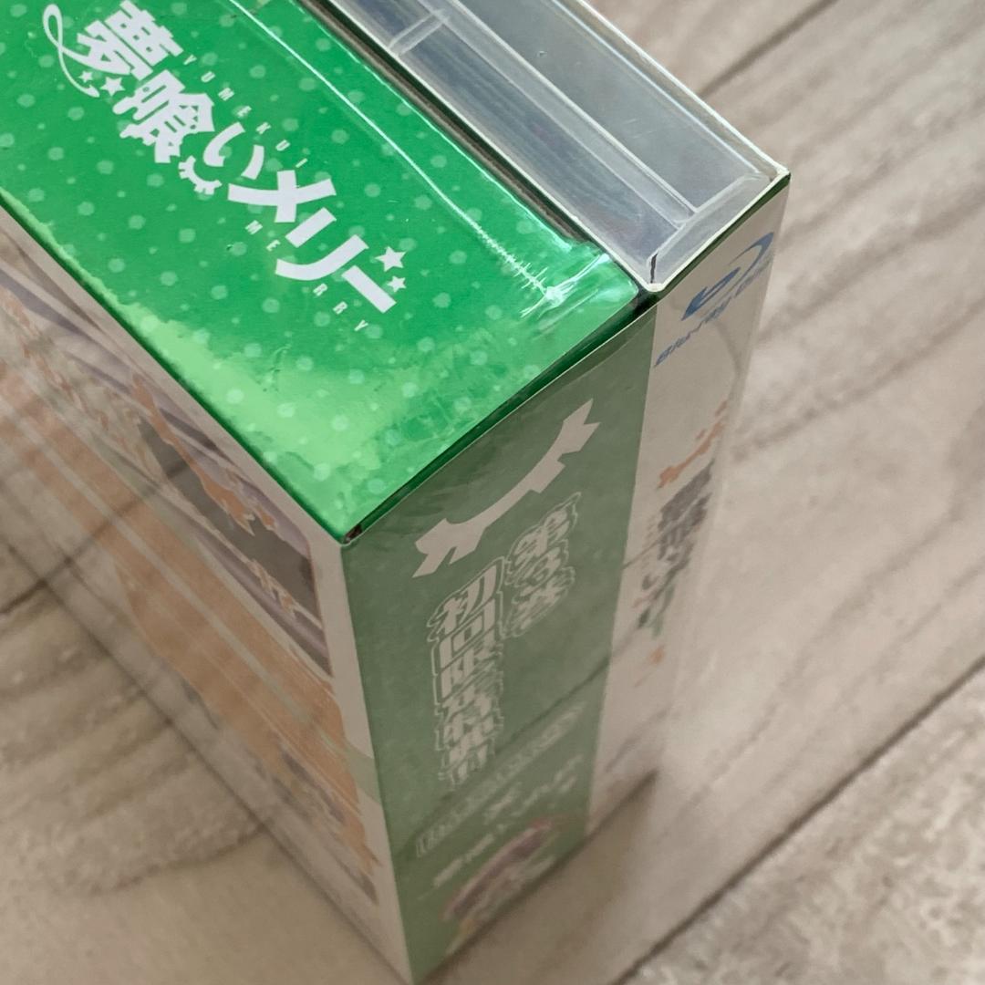 夢喰いメリー 3【初回限定特典 ねんどろいどぷち付き】：未開封Blu-ray