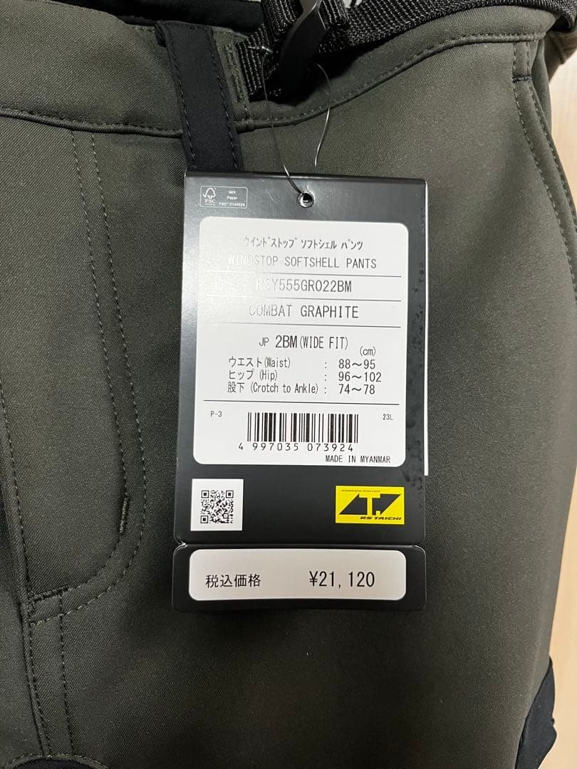 TAICHI ウインドトップ ソフトシェルパンツ グラファイトカラー 2BM