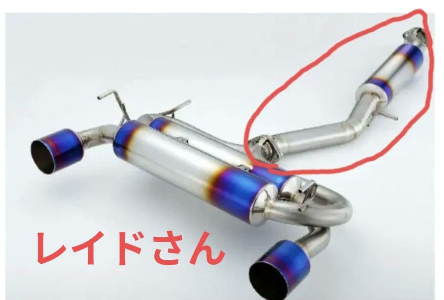 フェアレディZ用　チタン中間パイプ 傷あり