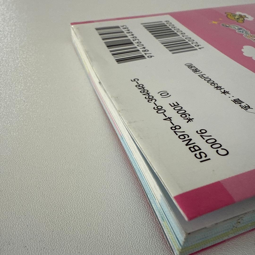 【シール未使用】もっとiD!おうちdeたまごっちステーション+