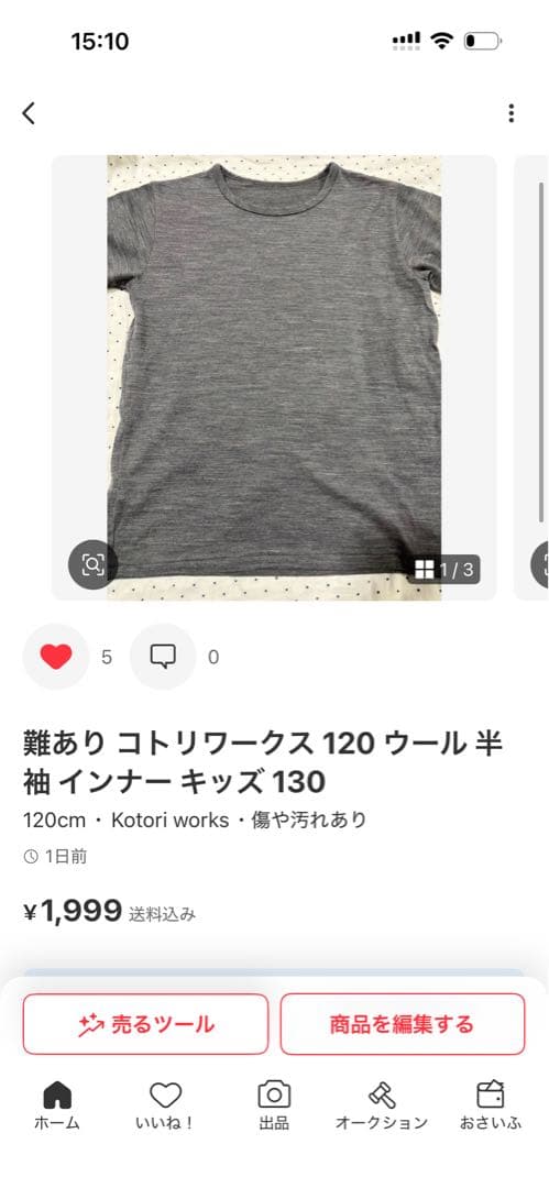 goma様 リクエスト おまとめ商品