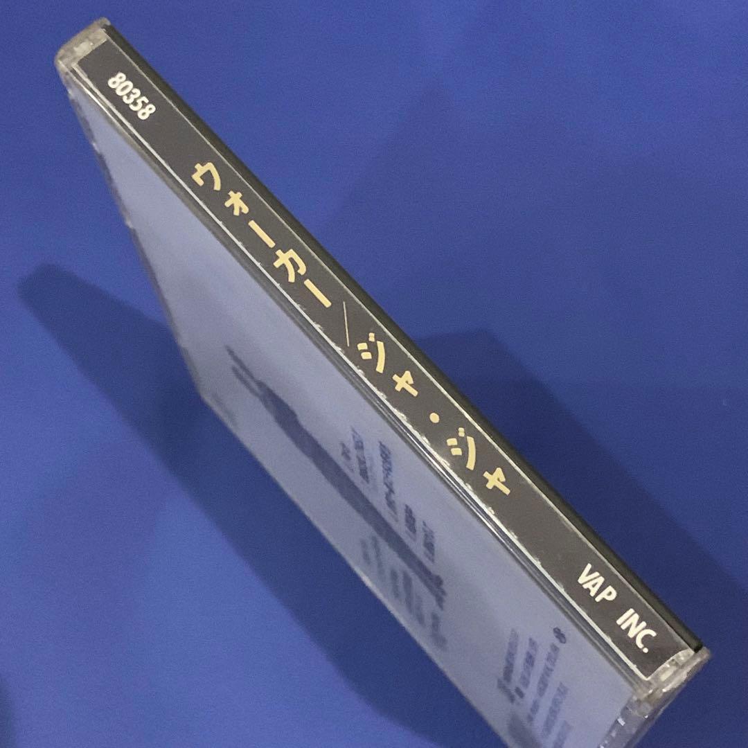 「ウォーカー」 ジャ・ジャ　廃盤CD  JA-JA