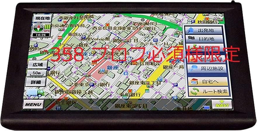 カーナビ ポータブルナビ 9インチ　GPSアンテナ付き