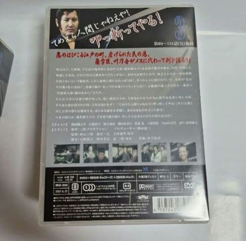 破れ傘刀舟 悪人狩りのDVDBOXセット