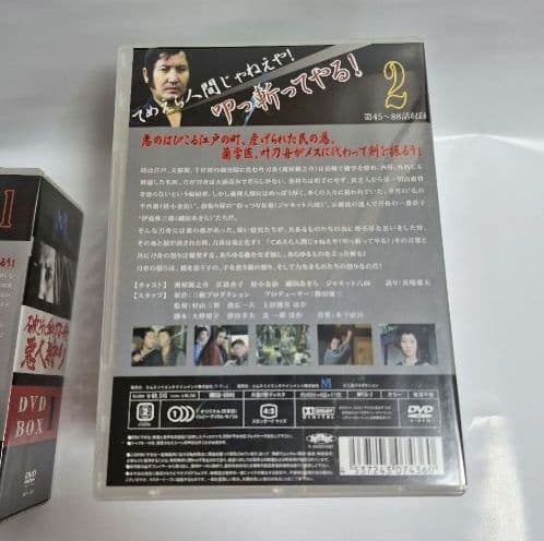 破れ傘刀舟 悪人狩りのDVDBOXセット