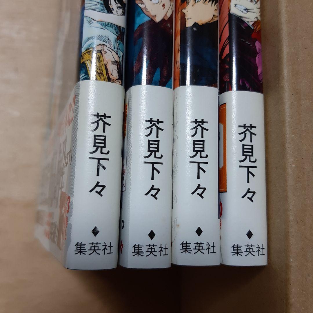呪術廻戦 0巻から3巻 初版 帯、ジャンパラ付き