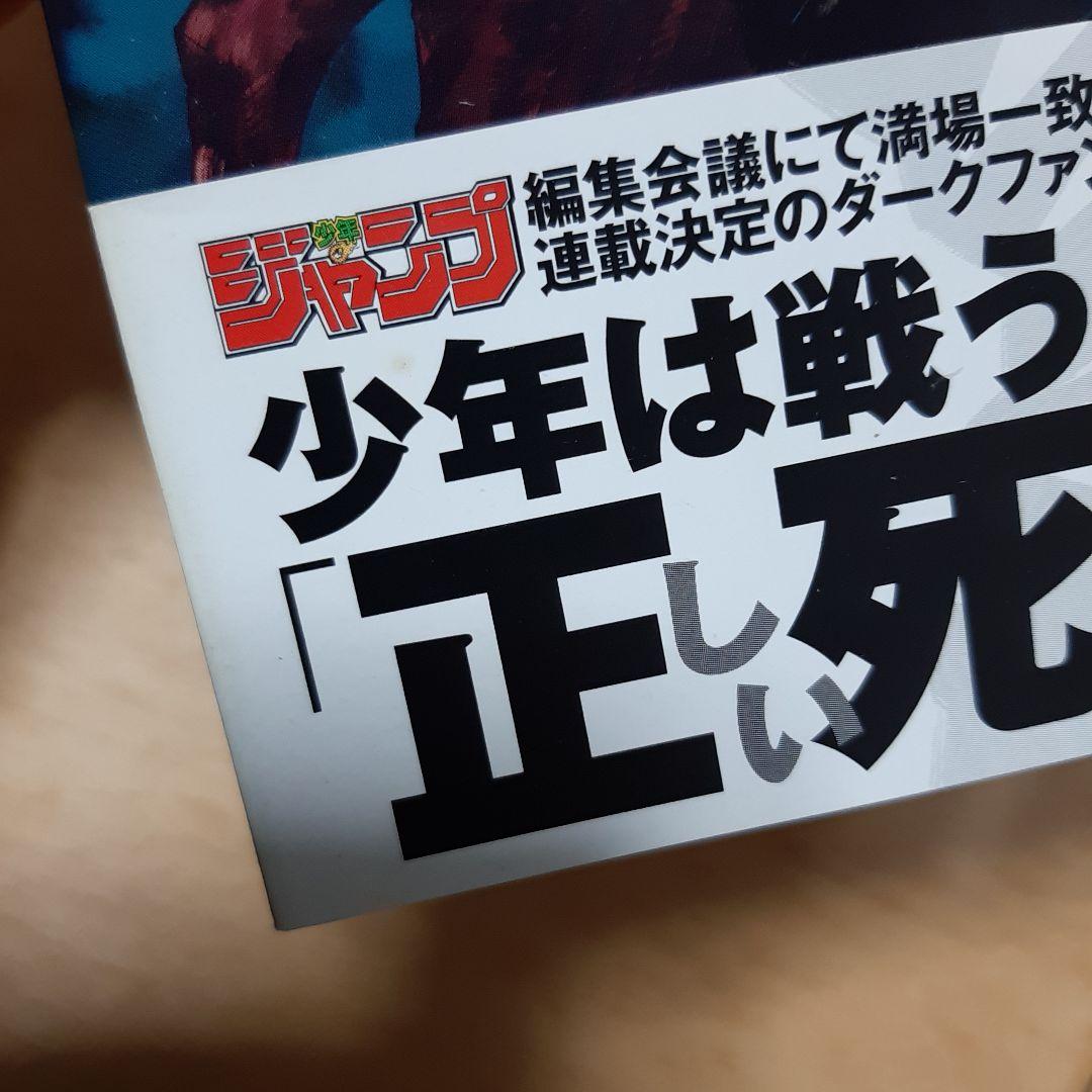 呪術廻戦 0巻から3巻 初版 帯、ジャンパラ付き