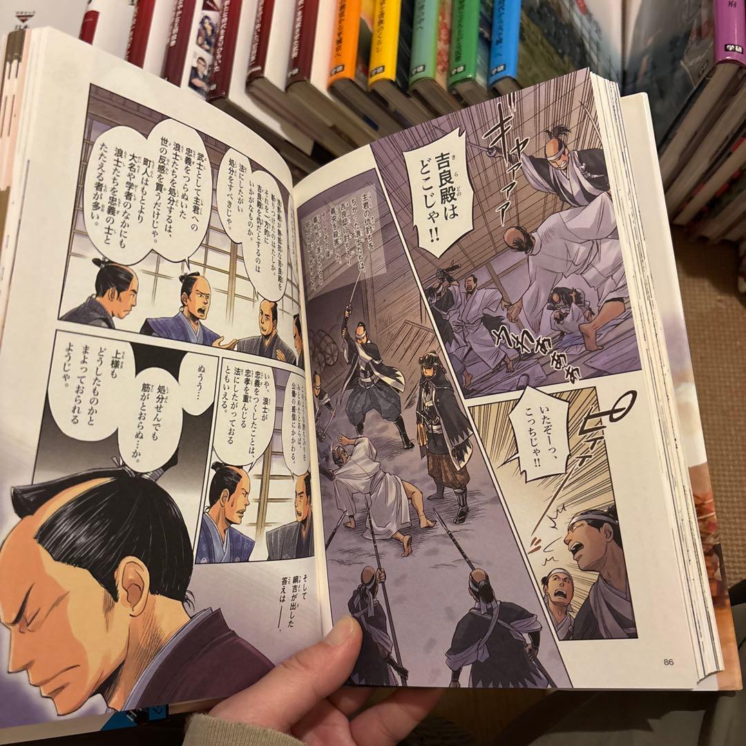 学研まんがNEW日本の歴史　学研まんがNEW日本の伝記　別巻　全23冊セット