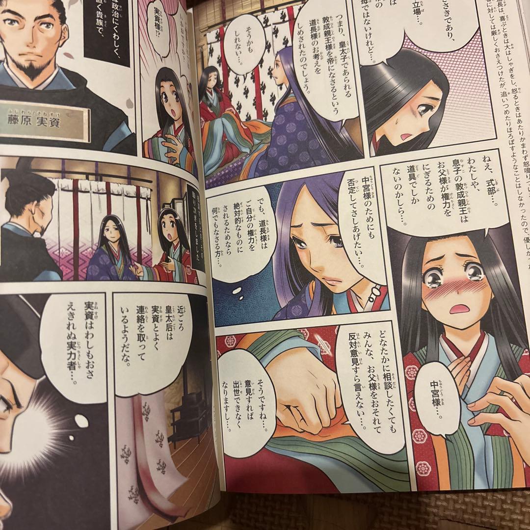 学研まんがNEW日本の歴史　学研まんがNEW日本の伝記　別巻　全23冊セット