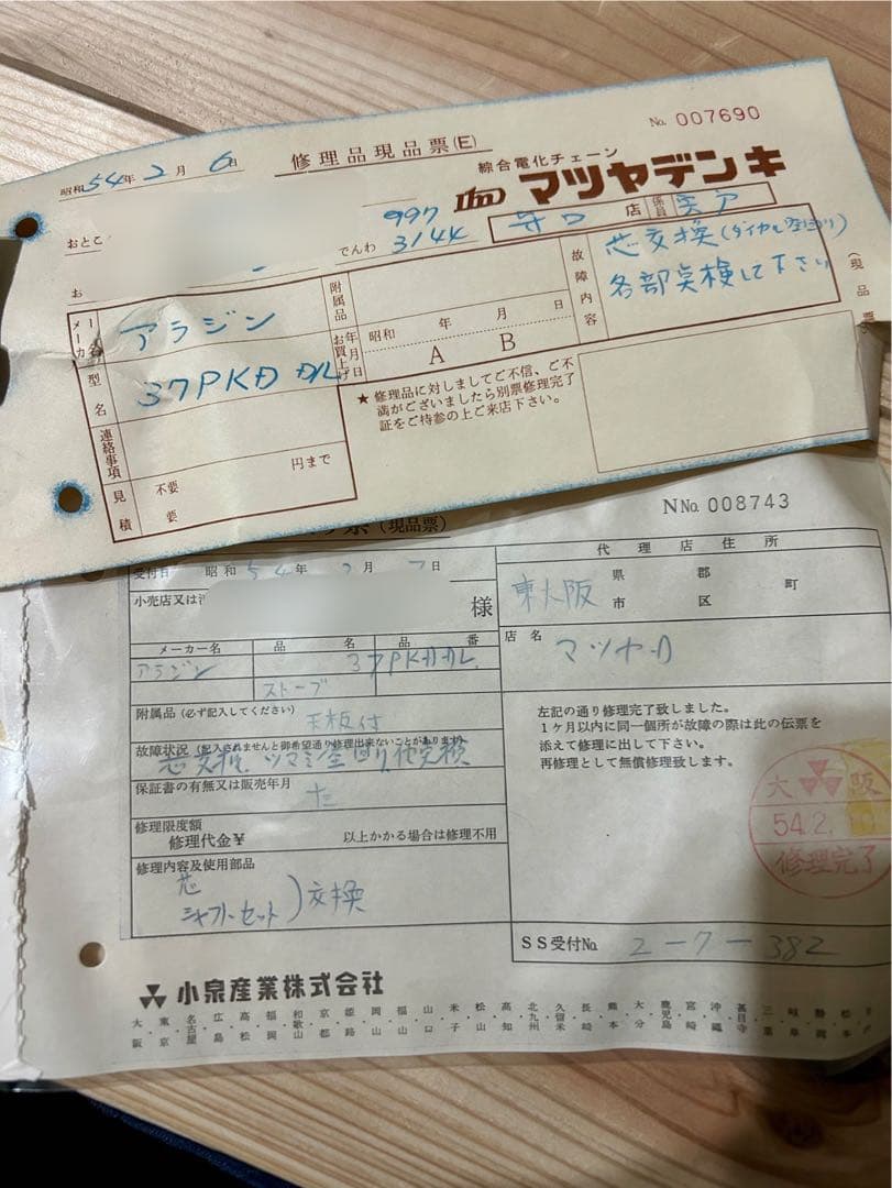 Aladdin‪☆37PKD D/X‪☆ブルーフレームヒーター‪☆動作良好