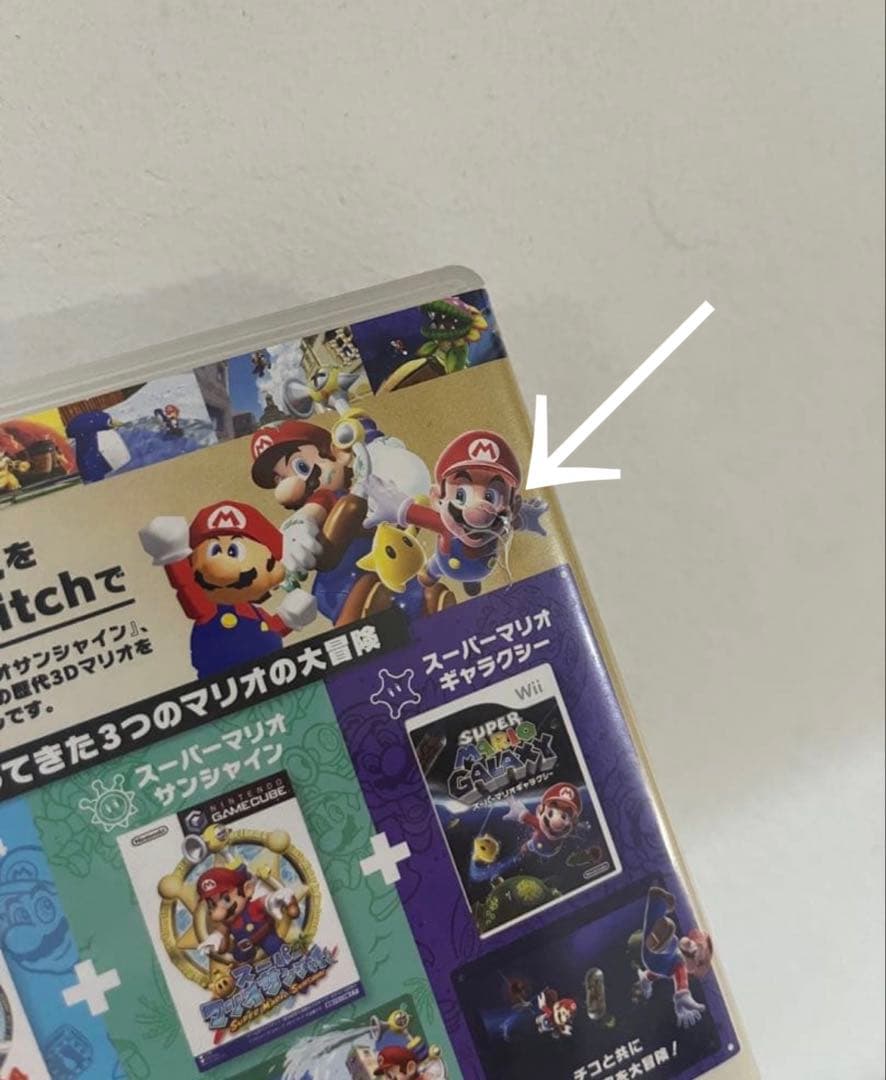 nintendo switch スーパーマリオ3Dコレクション