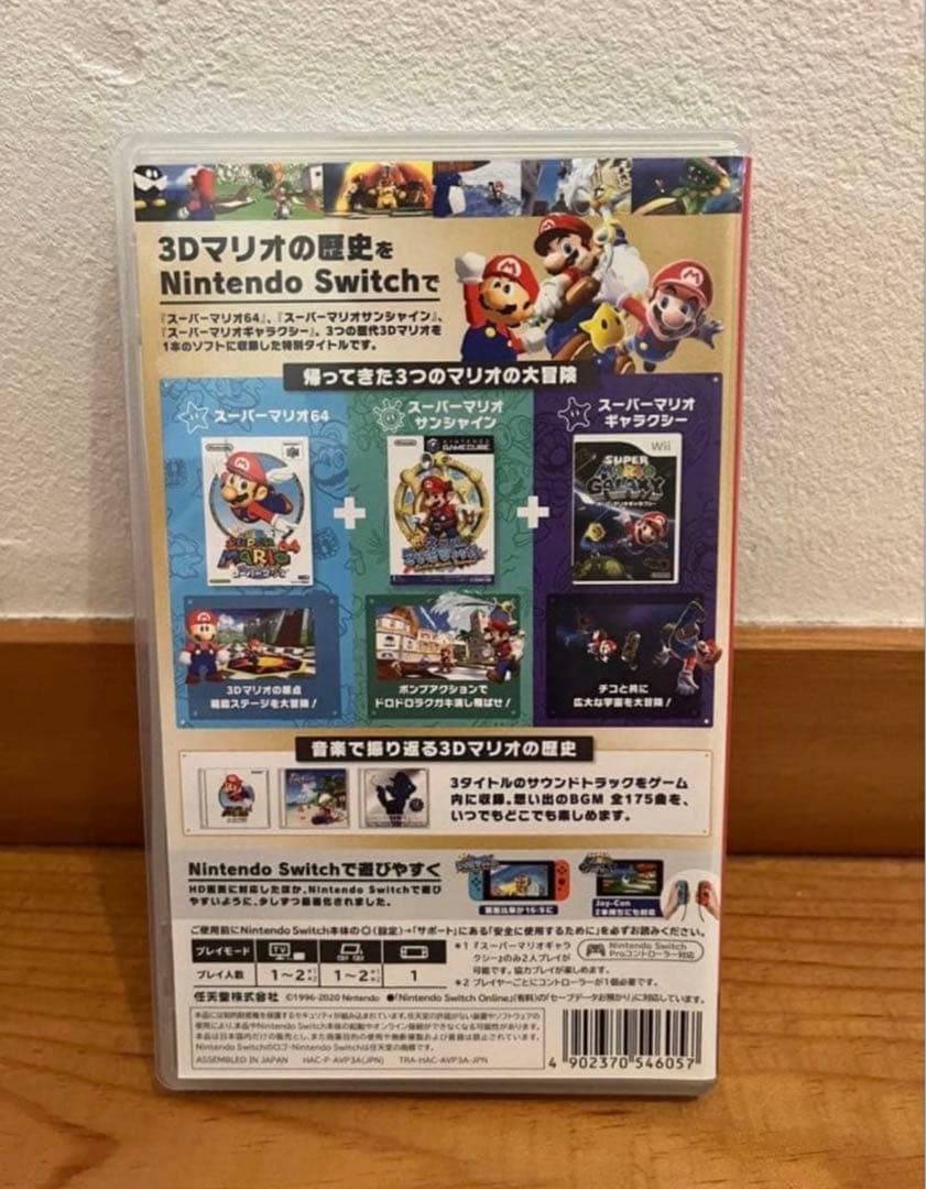 nintendo switch スーパーマリオ3Dコレクション