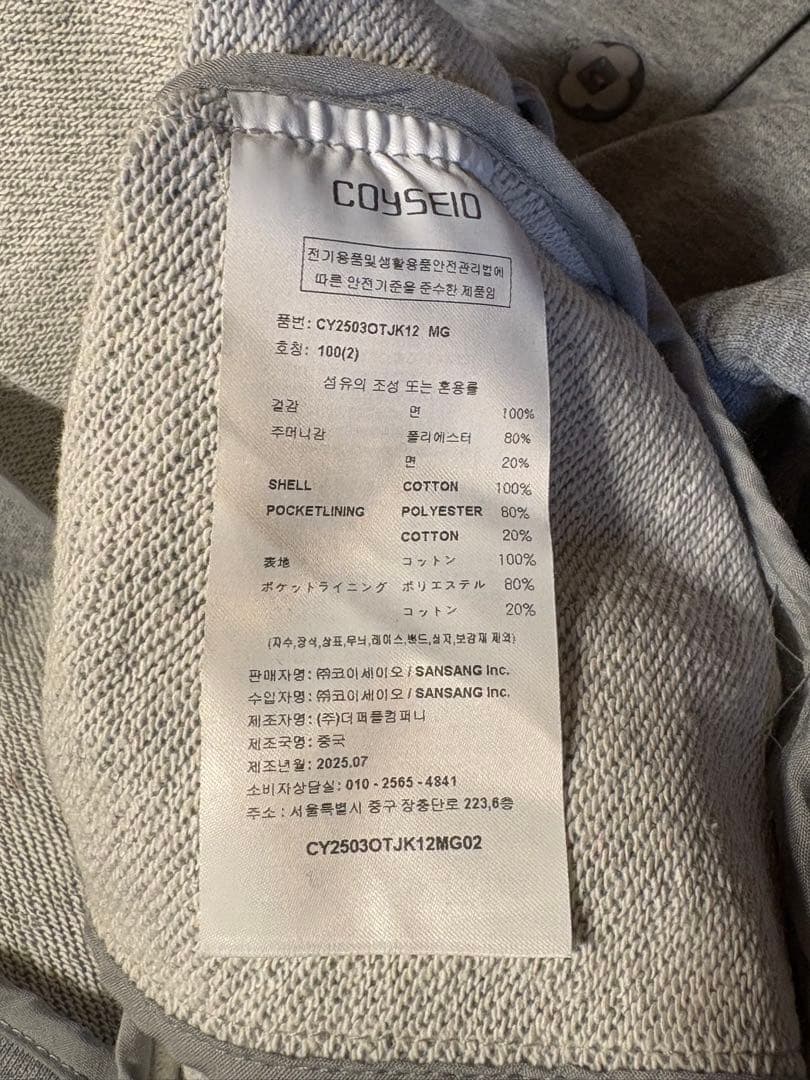 正規品coyseio SWEAT JACKET MELANGE GREY