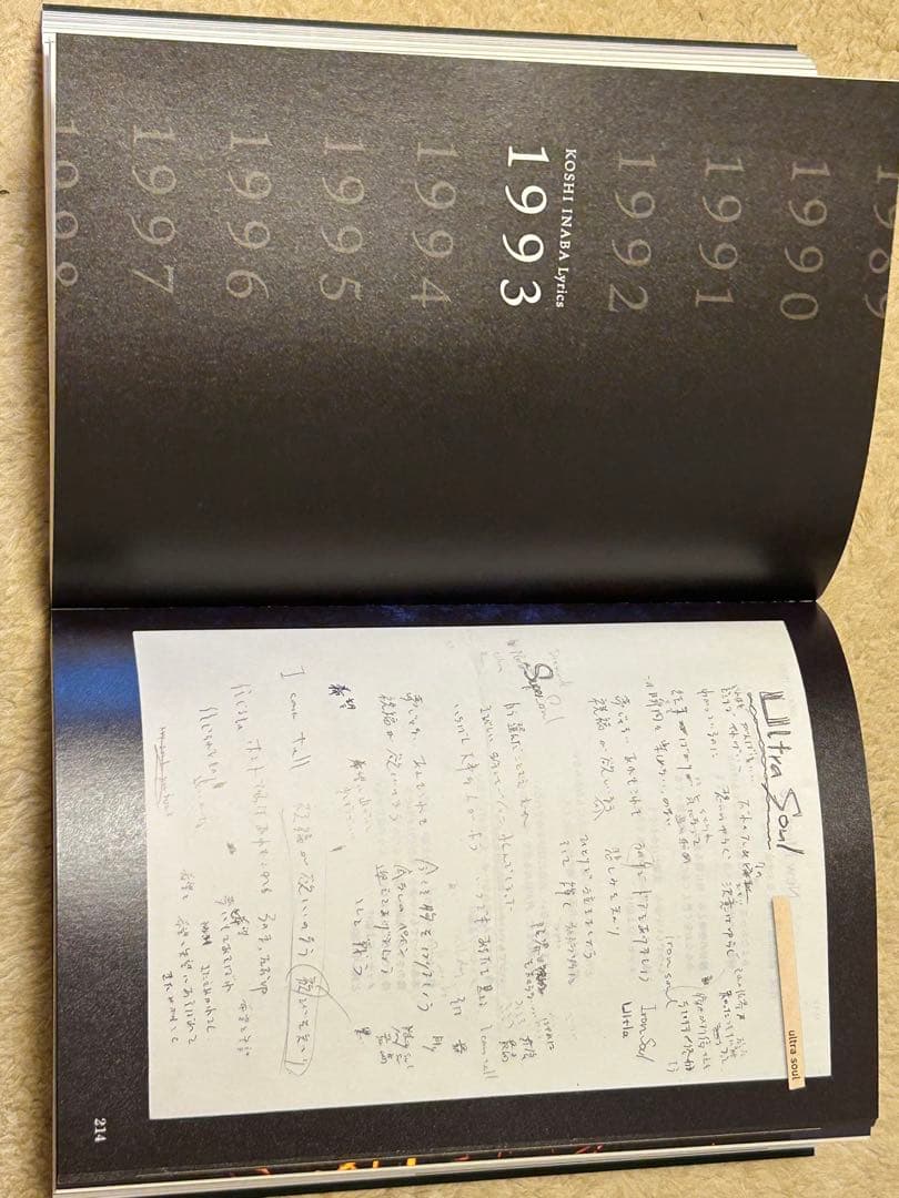 稲葉浩志作品集 シアン [特装版]