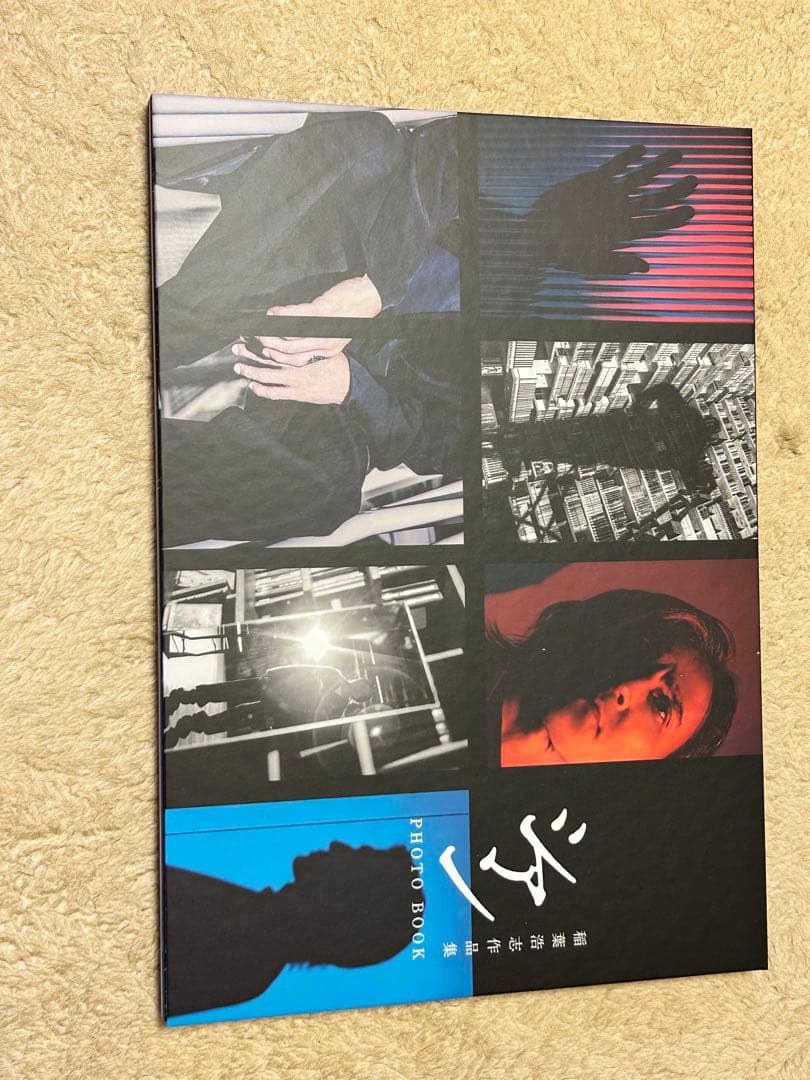 稲葉浩志作品集 シアン [特装版]