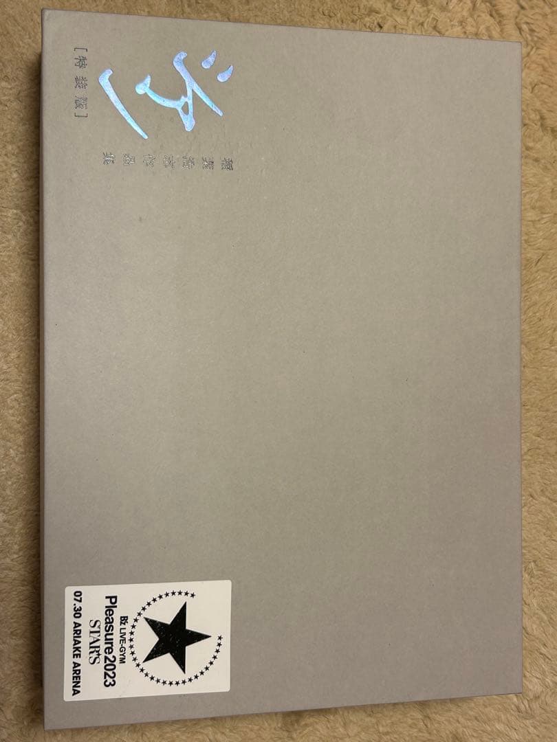 稲葉浩志作品集 シアン [特装版]