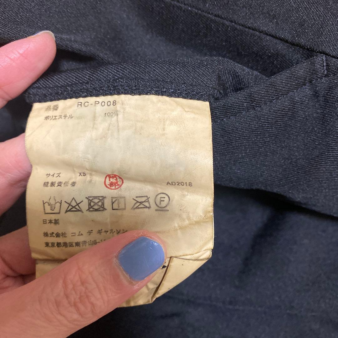 【値下げ依頼のかた専用】コムデギャルソン 縮絨パンツ ポリエステル縮絨