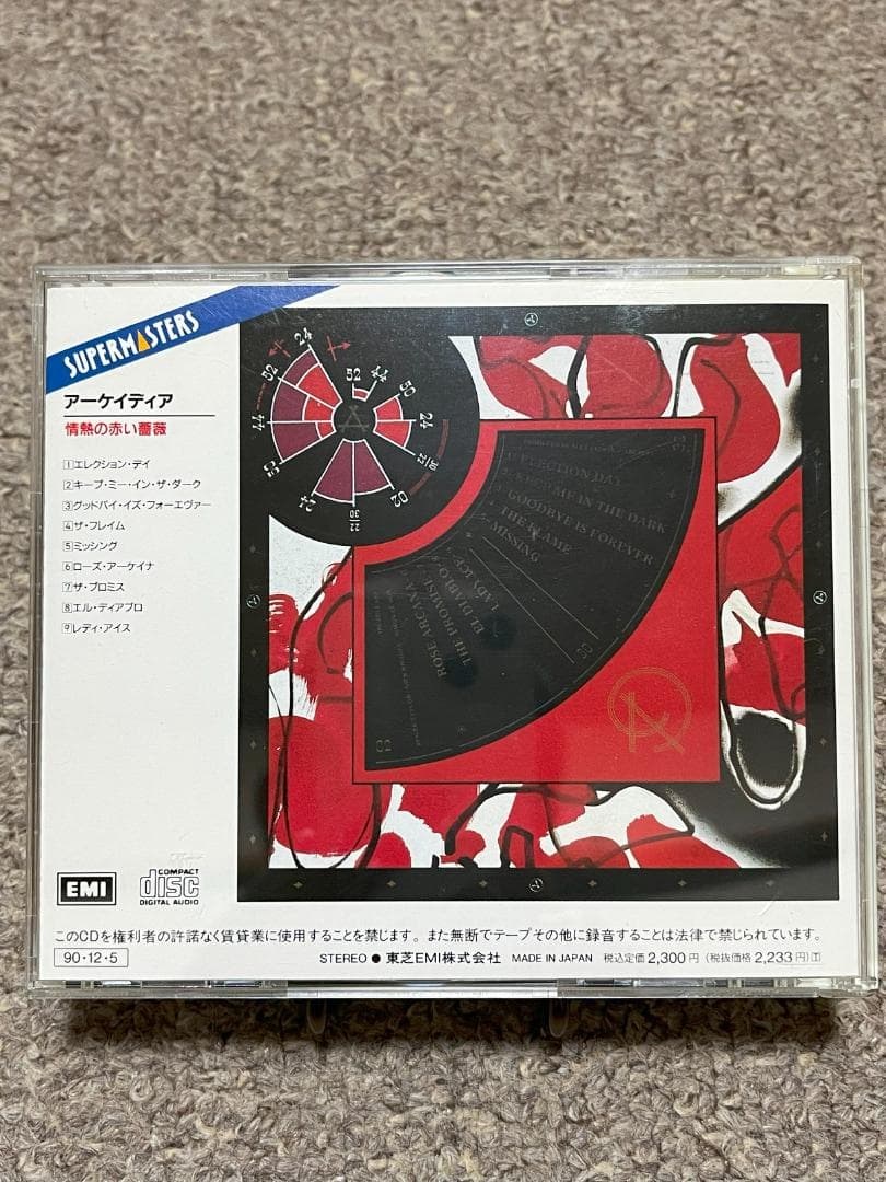 ★超レアＣＤ★ アーケイディア／アンディテイラー